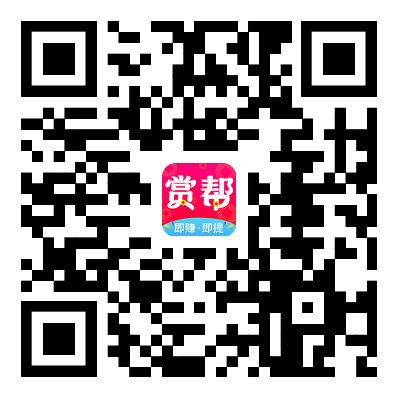 赏帮赚app官方正版注册推荐邀请码