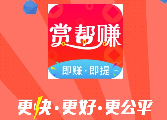 赏帮赚app建议您一定要多学习反诈骗知识